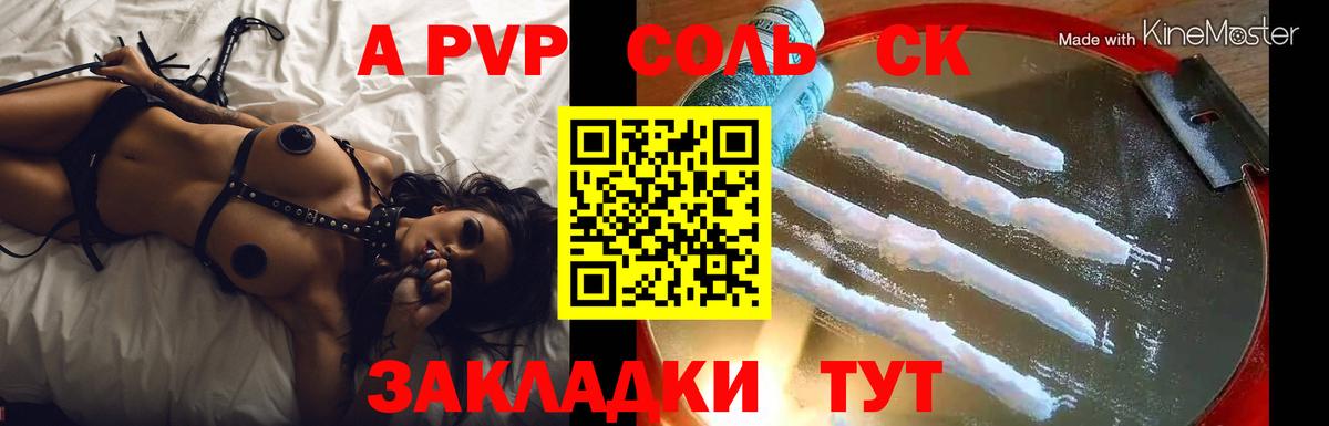 Alpha PVP кристаллы Осинники