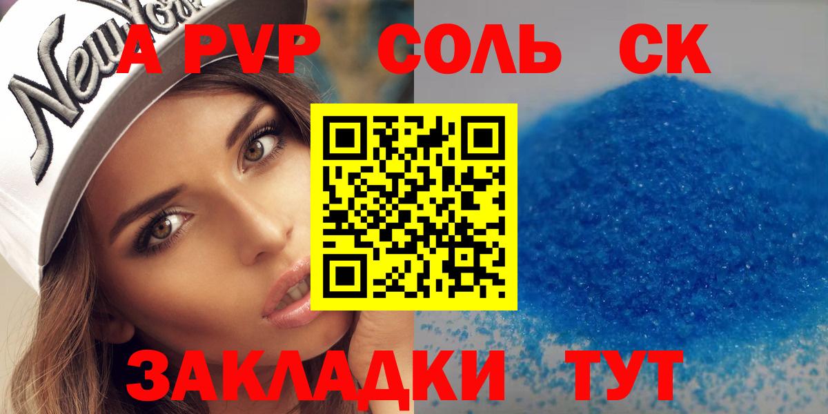 наркошоп  Вход с VPN  A PVP VHQ  Осинники  Альфа ПВП  Alfa_PVP VHQ  А ПВП VHQ 