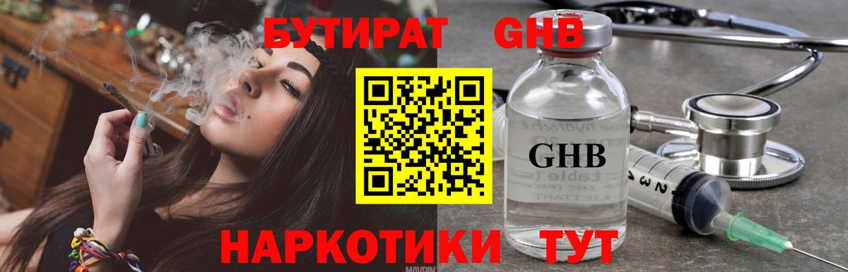 Бутират оксана  Вход с VPN  Осинники 