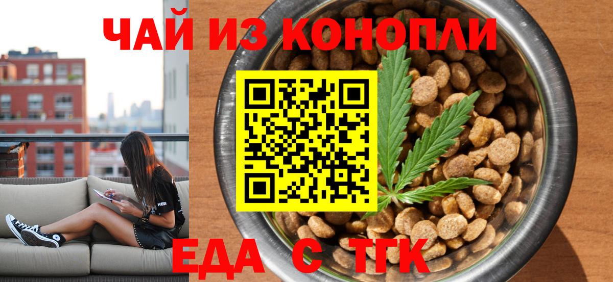 Осинники  Еда ТГК конопля  Вход с VPN 