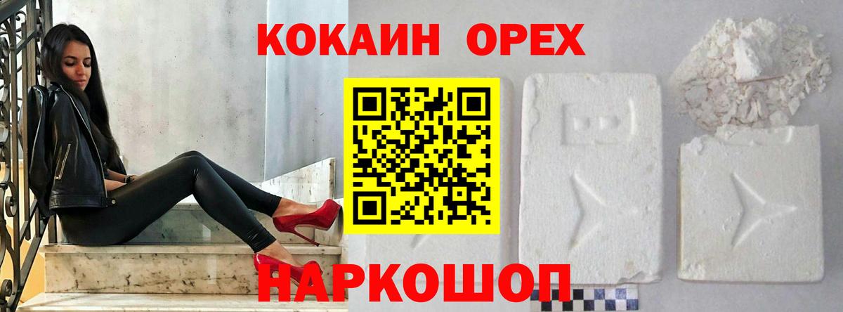 Осинники  КОКАИН Боливия  Вход с VPN  COCAIN Колумбийский 