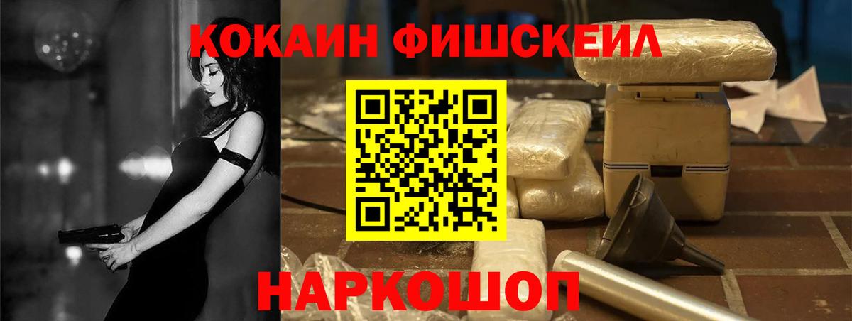 Cocaine 97% Осинники
