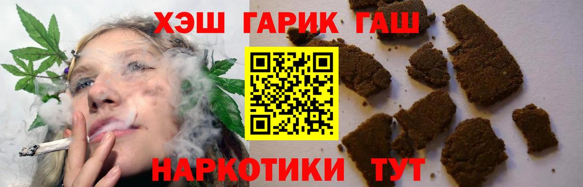 Гашиш Cannabis Осинники