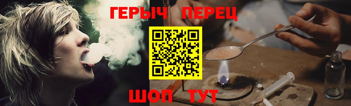 ГЕРОИН гречка  Вход с VPN  Осинники 