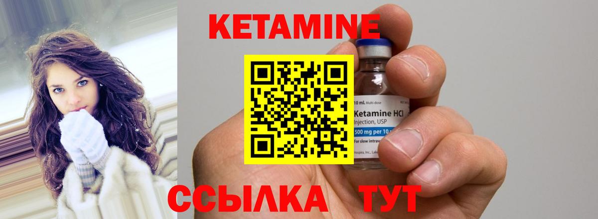 Кетамин ketamine  Вход с VPN  Кетамин VHQ  Осинники 