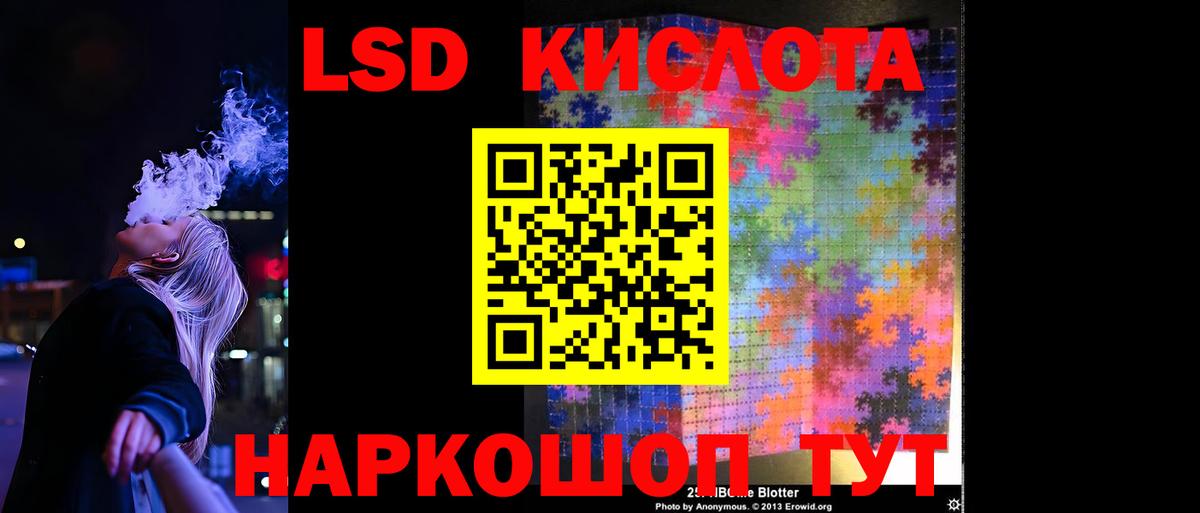Лсд 25 экстази ecstasy  Вход с VPN  LSD-25 экстази кислота  Осинники 
