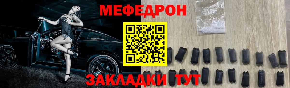 МЕФ mephedrone  Вход с VPN  МЕФ mephedrone  МЕФ  Меф  Осинники 