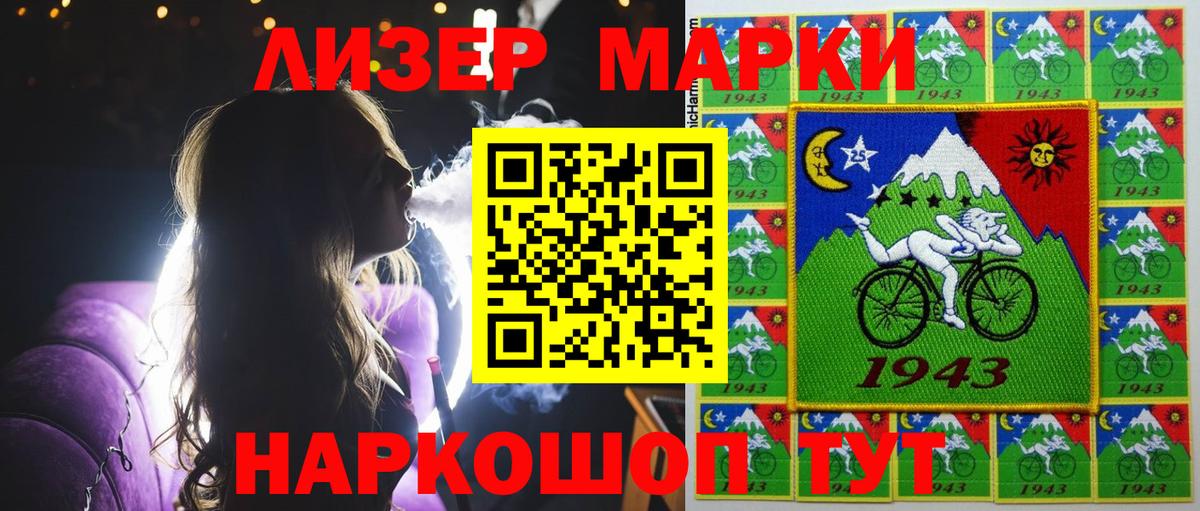 Марки N-bome 1,5мг Осинники