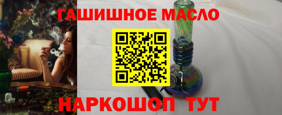 Осинники  Дистиллят ТГК THC oil  ТГК гашишное масло  Вход с VPN 