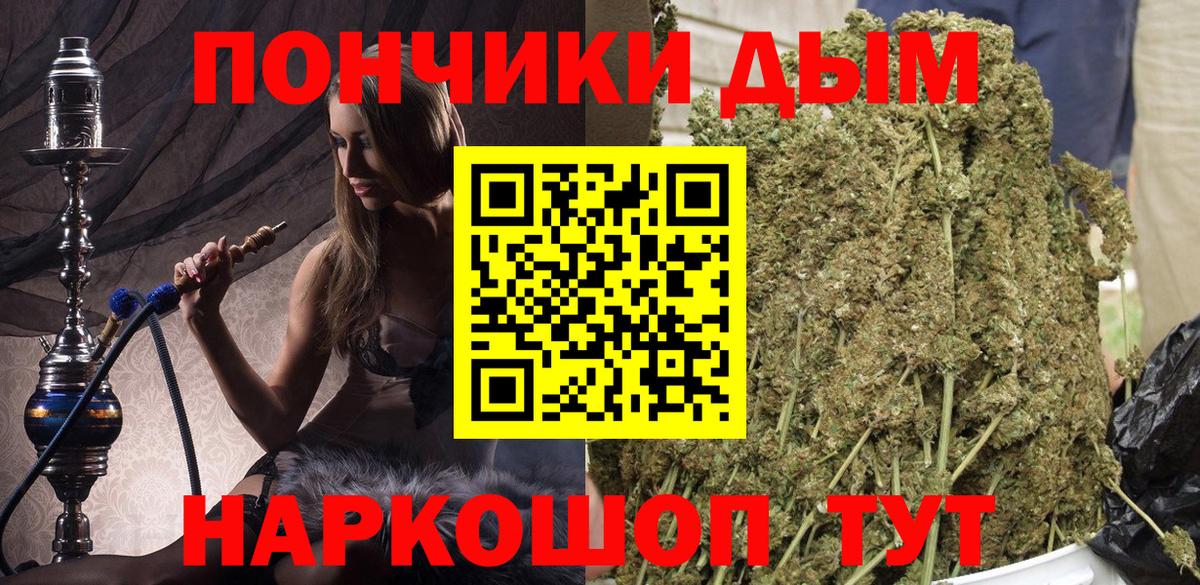 Канабис Ganja Осинники